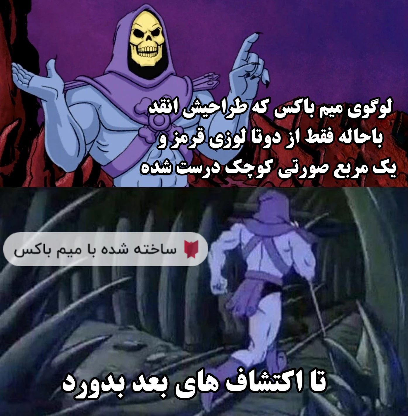 میم محتوا میم باکسی🤓