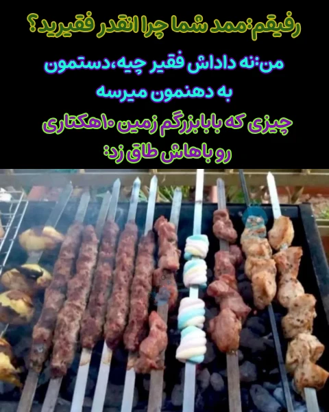 میم یه سیخ مارشمالو🫤🍌🍡
