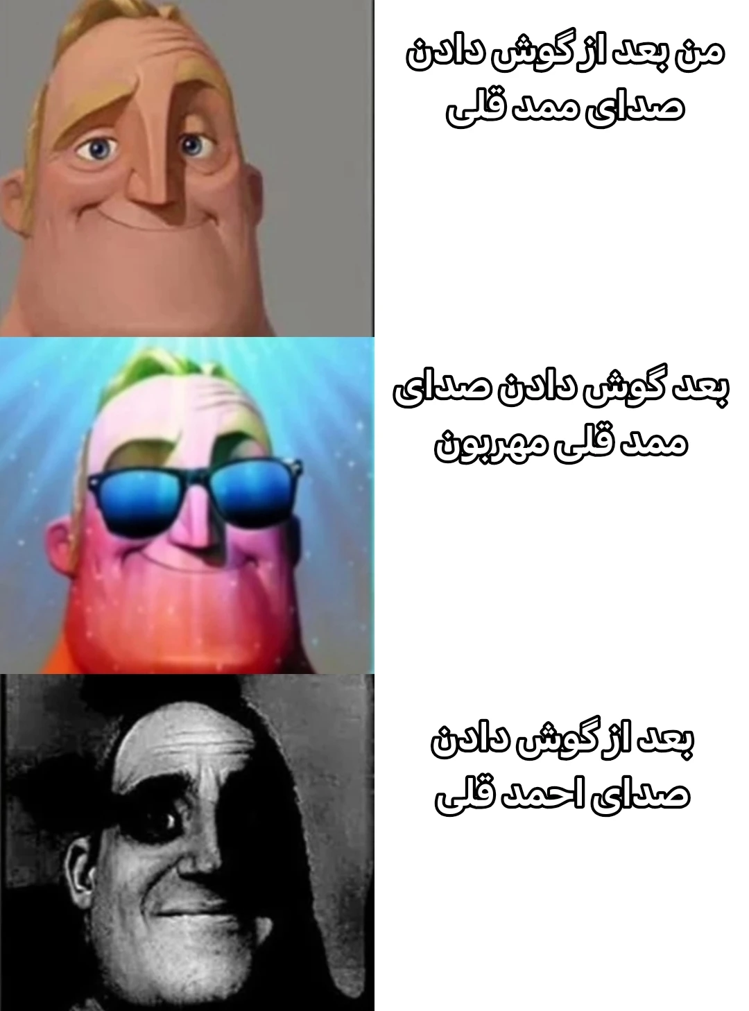 میم اوم. محتوای سطح🐼 چرا اون آخر احمد قلی میگه الان میام میبرمش گوشاشو میبُرم💀