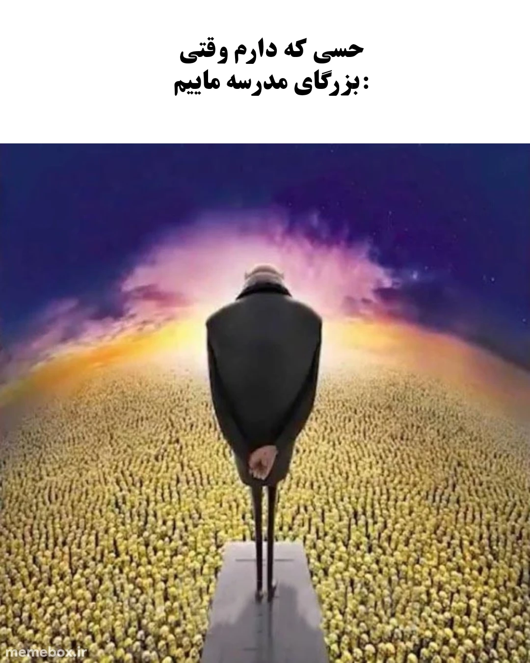 میم فقط اونایی میدونن که ششمن🌚