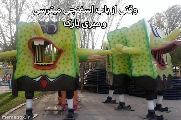 میم ایران🥲