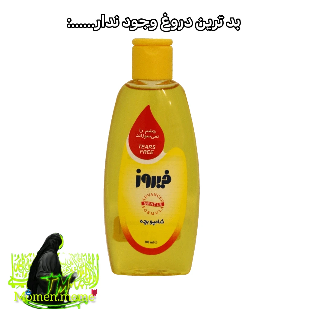 میم رکب خوردیم کیومرث 