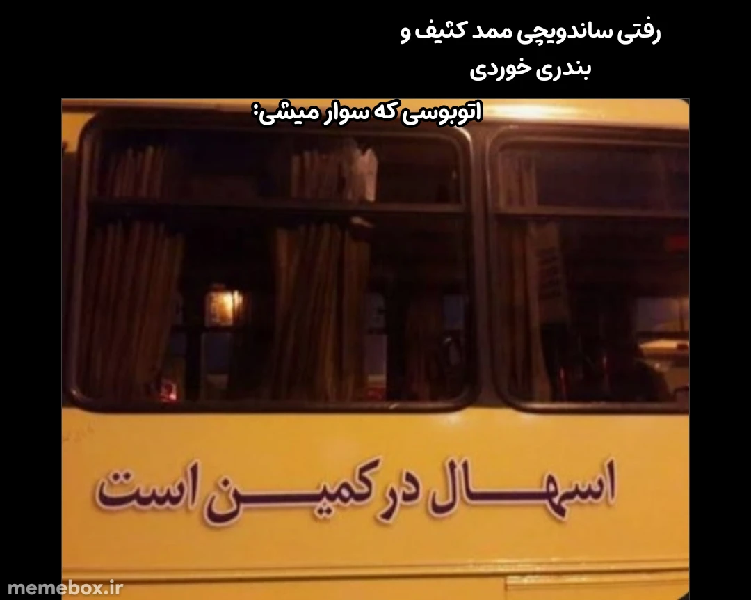 میم بی نظیره بی نظیره...