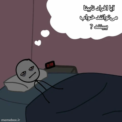 میم 🤔