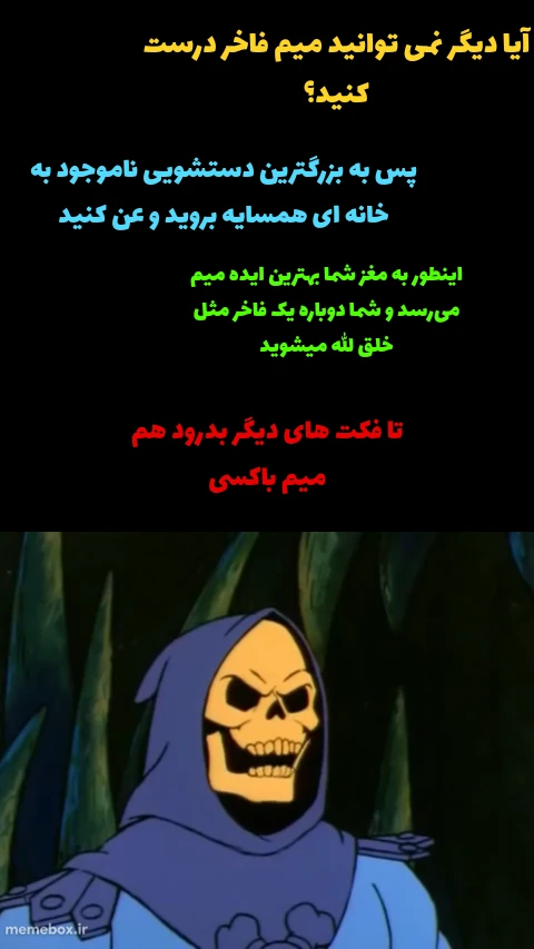 میم دوست دارین از این سبک‍؟