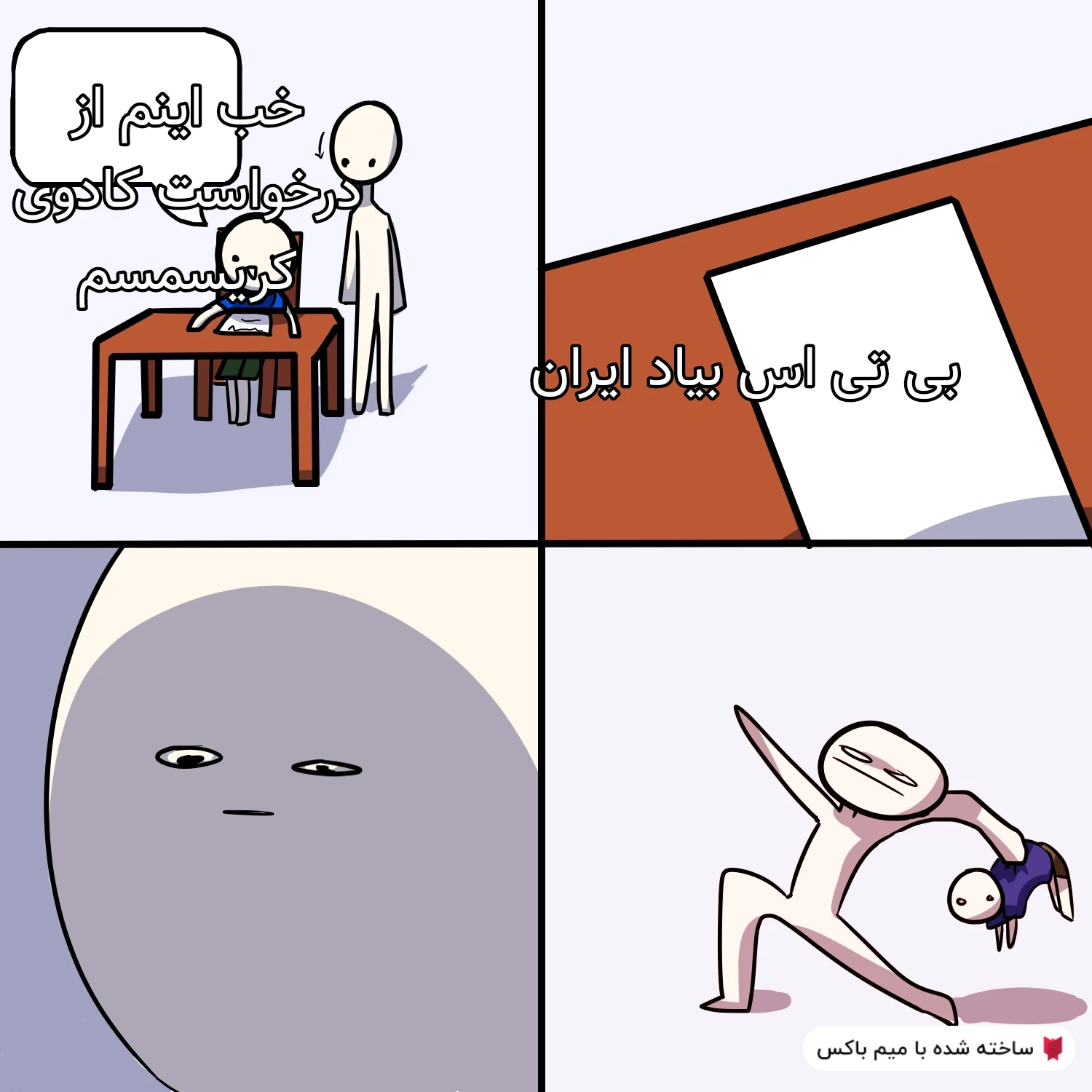 میم و...