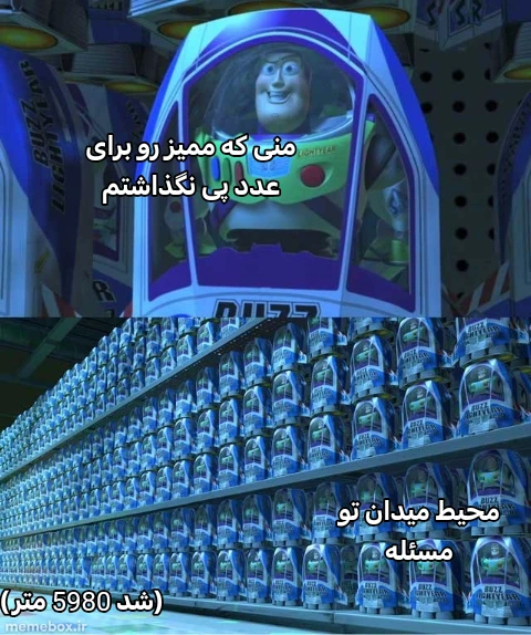 میم 