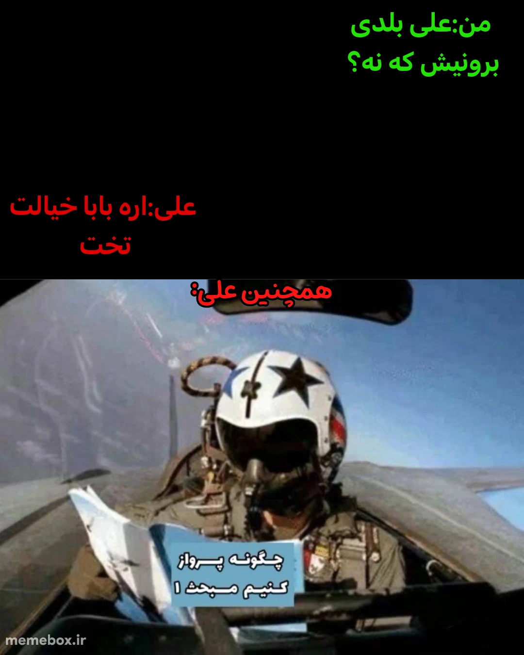 میم اگه سطحه بگین پاک کنم🙂