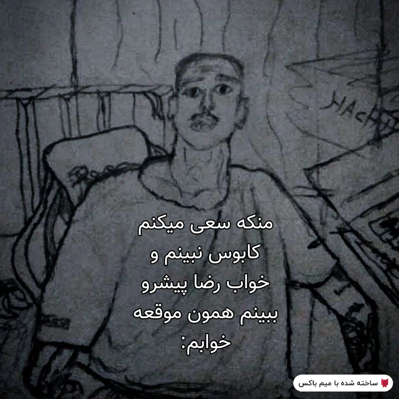 میم 