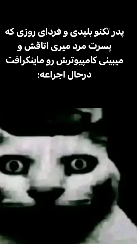 میم طومار؟اره