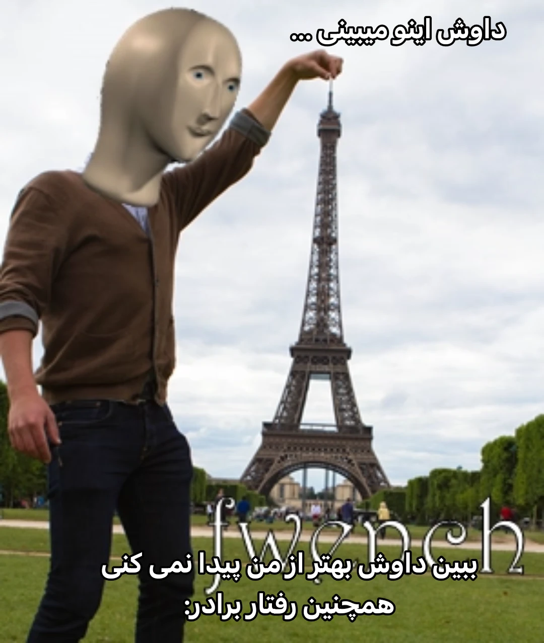 میم ایده جدید