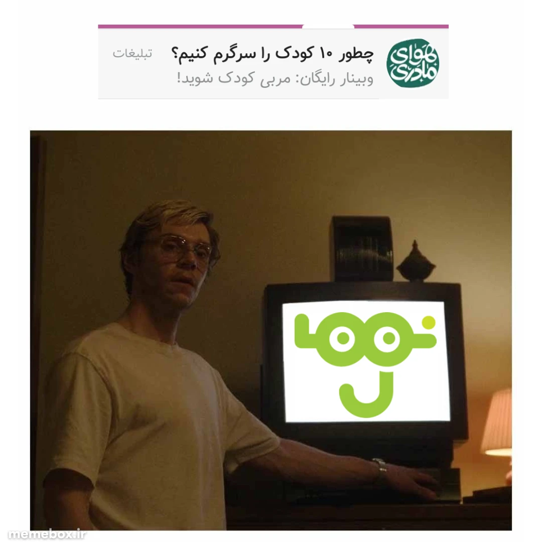 میم والا😂