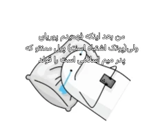 میم چرا واقعا