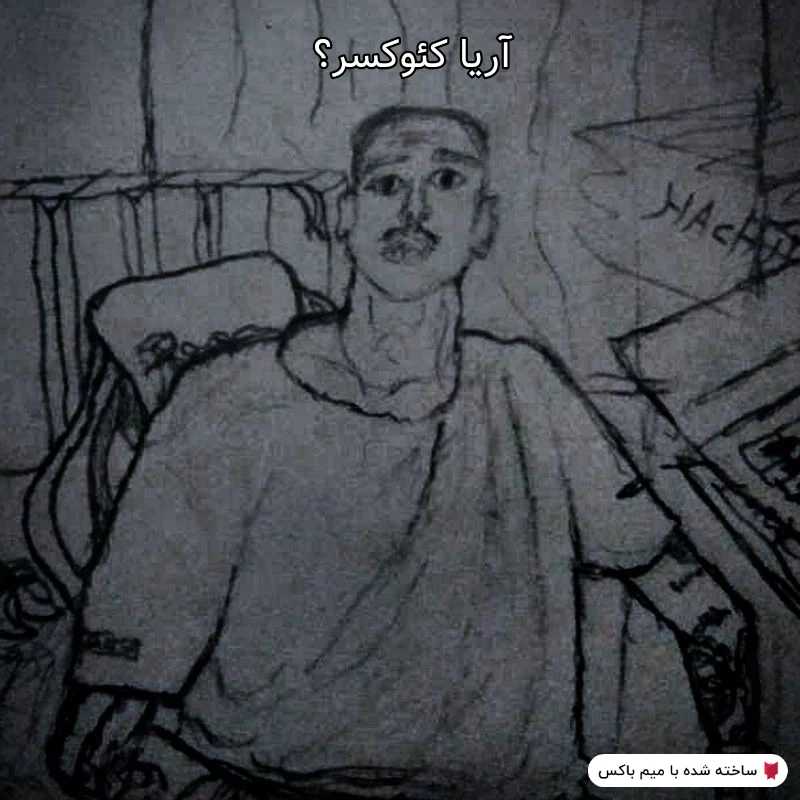 میم 