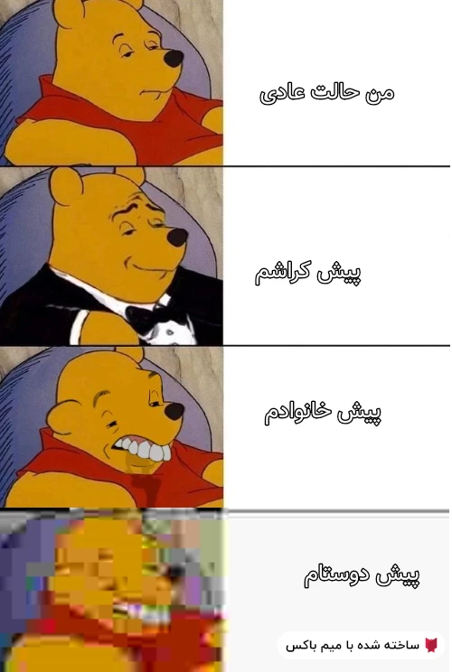 میم 😂🤣😅