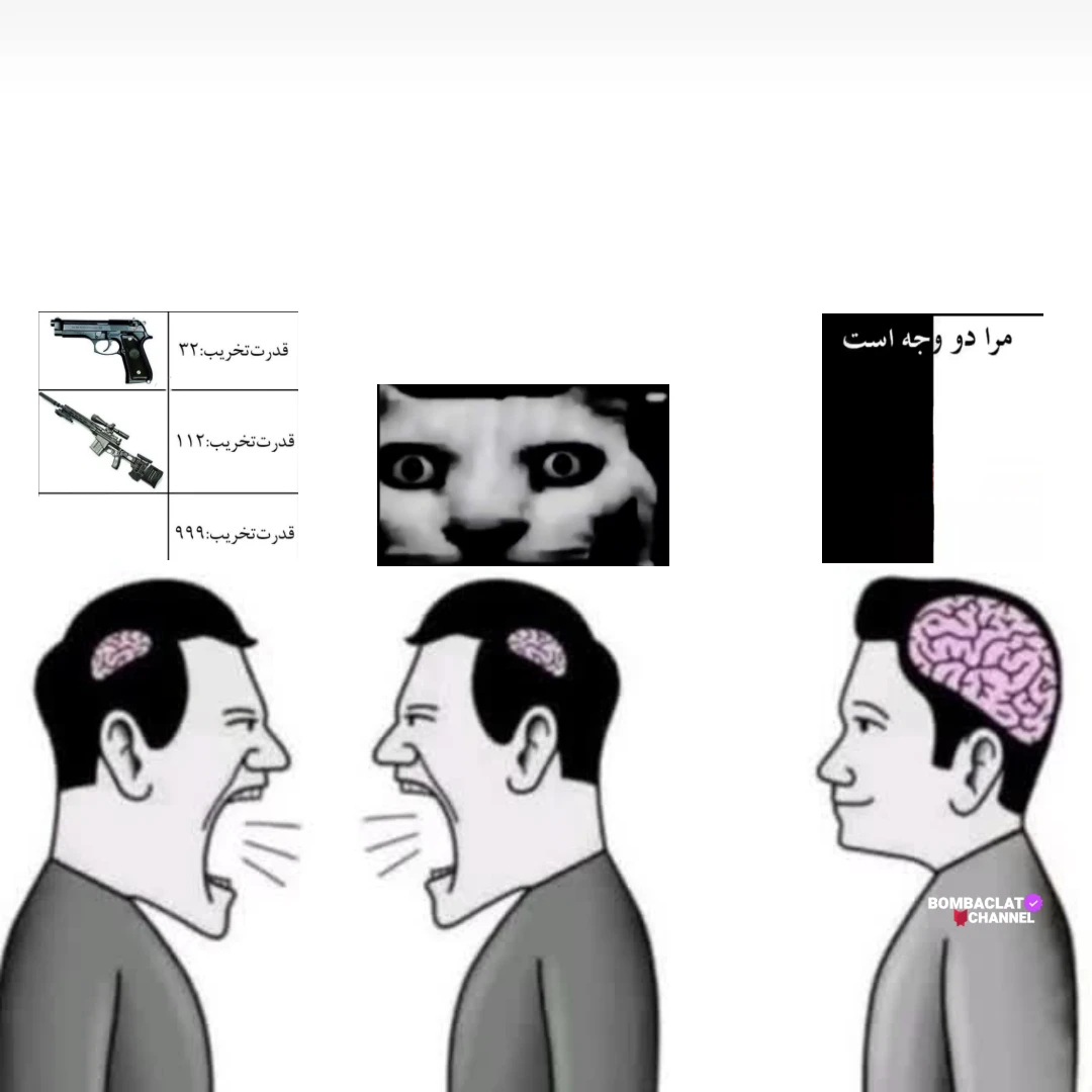 میم 😮👈🙇‍♀️