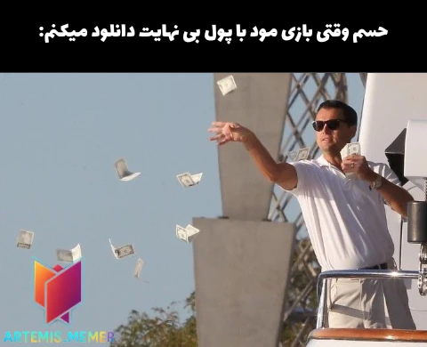 میم بلایکونید 🙏🏻 