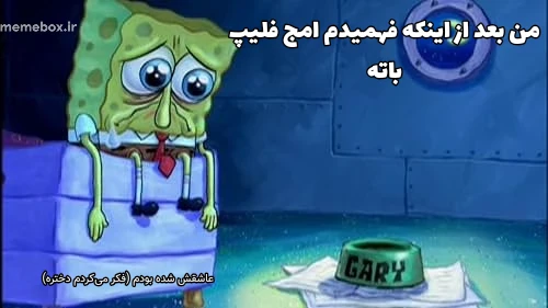 میم واقعا دارک بود