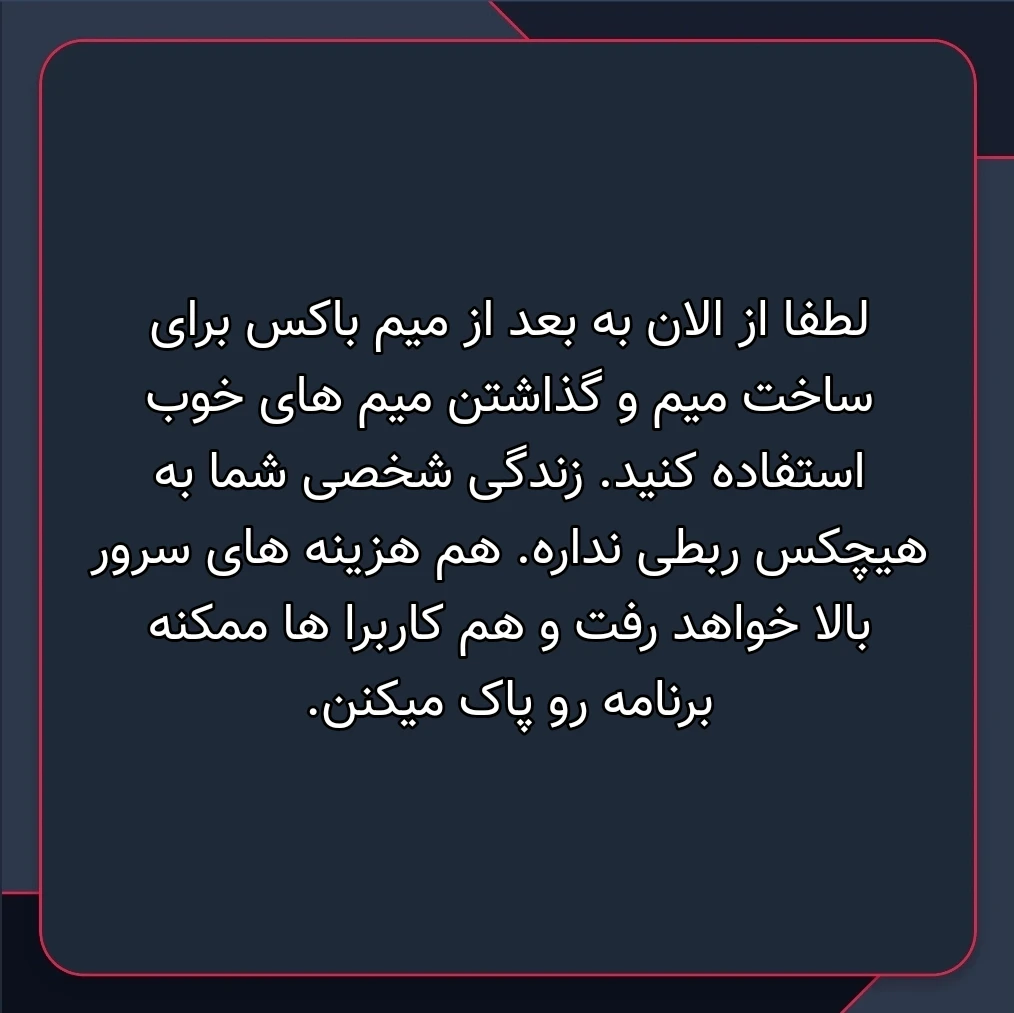 میم آقا علی کاشک یه راه حل برای این همه چیز بود مثلا من امروز از آراد ۱۲ تا پست پاک کردم. بهش صدبار ذکر دادم گوش نمیکنه. اگه پست ها با تایید سازنده یا ادمین ها تایید شه. اینجوری نیاز نیست هی آدم بخواد پاک کنه. هر کی نظری داره تو کامنتا هم بگه که به آقا علی کمکی بشه که باید چیکار کنه