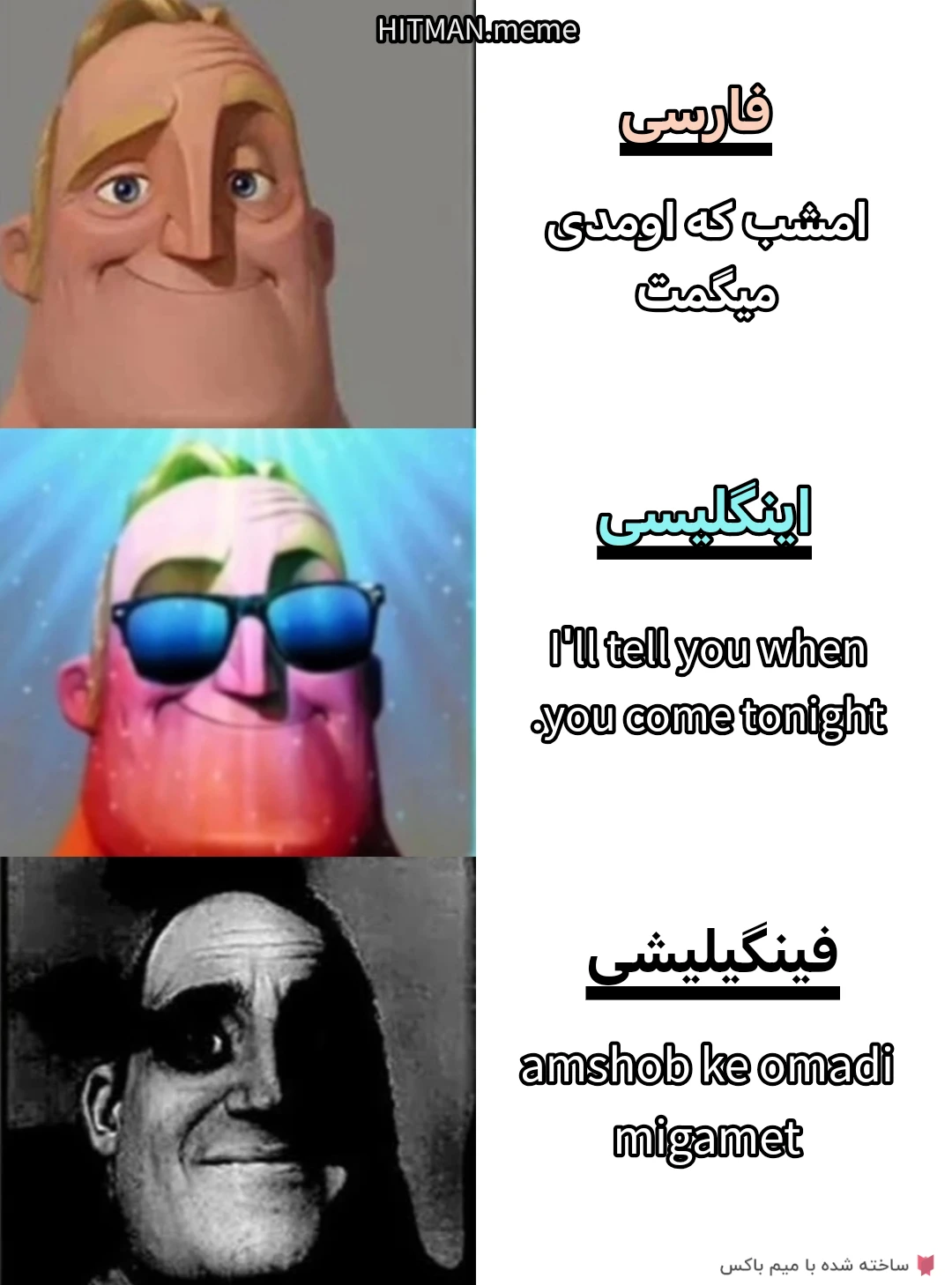 میم کپشن موجود شد 
