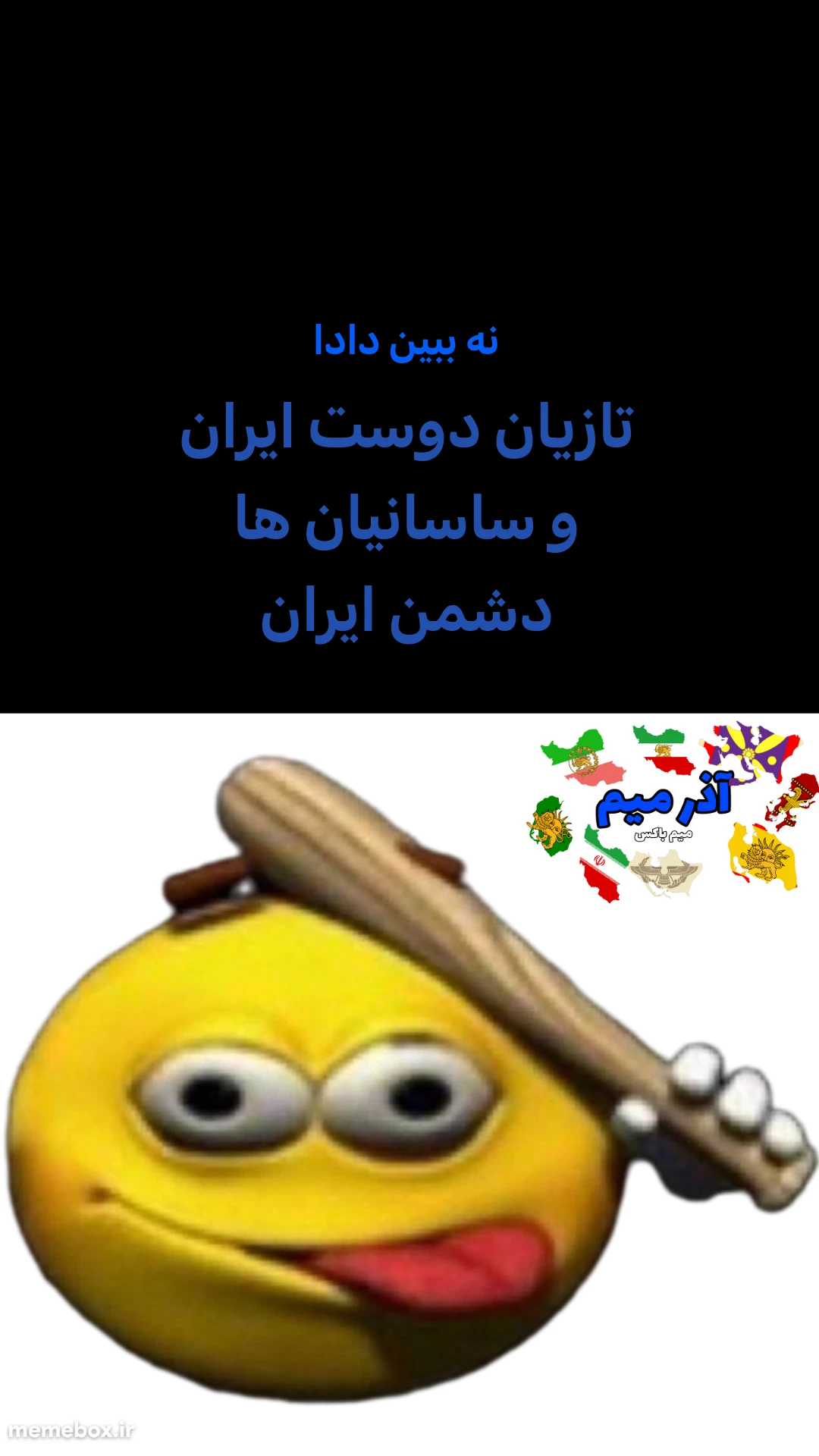 میم ادمین تروقرآن پاک نکن