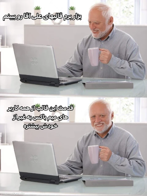 میم با گرفتن داش الهام از یه کاربری اسمشو یادم رف