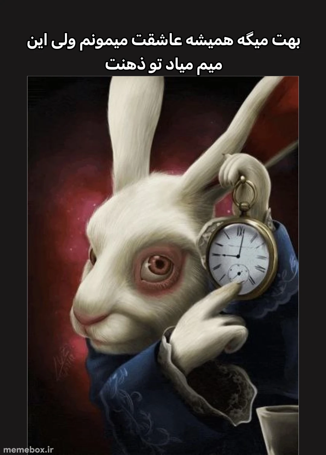 میم تا حالا شده؟...more