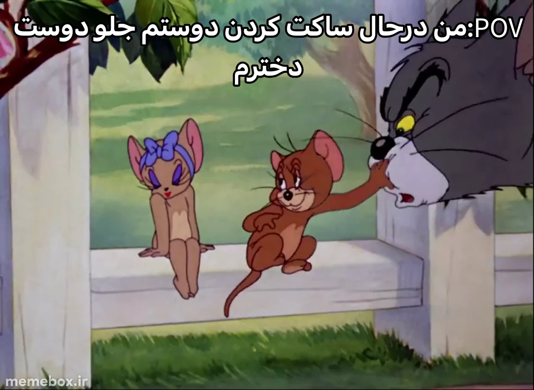 میم 