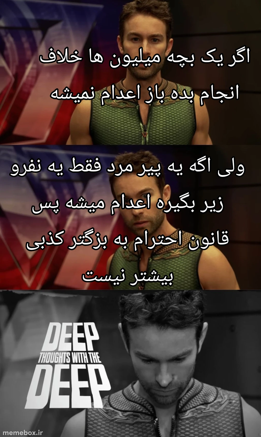میم قانون حرف اولو میزنه
