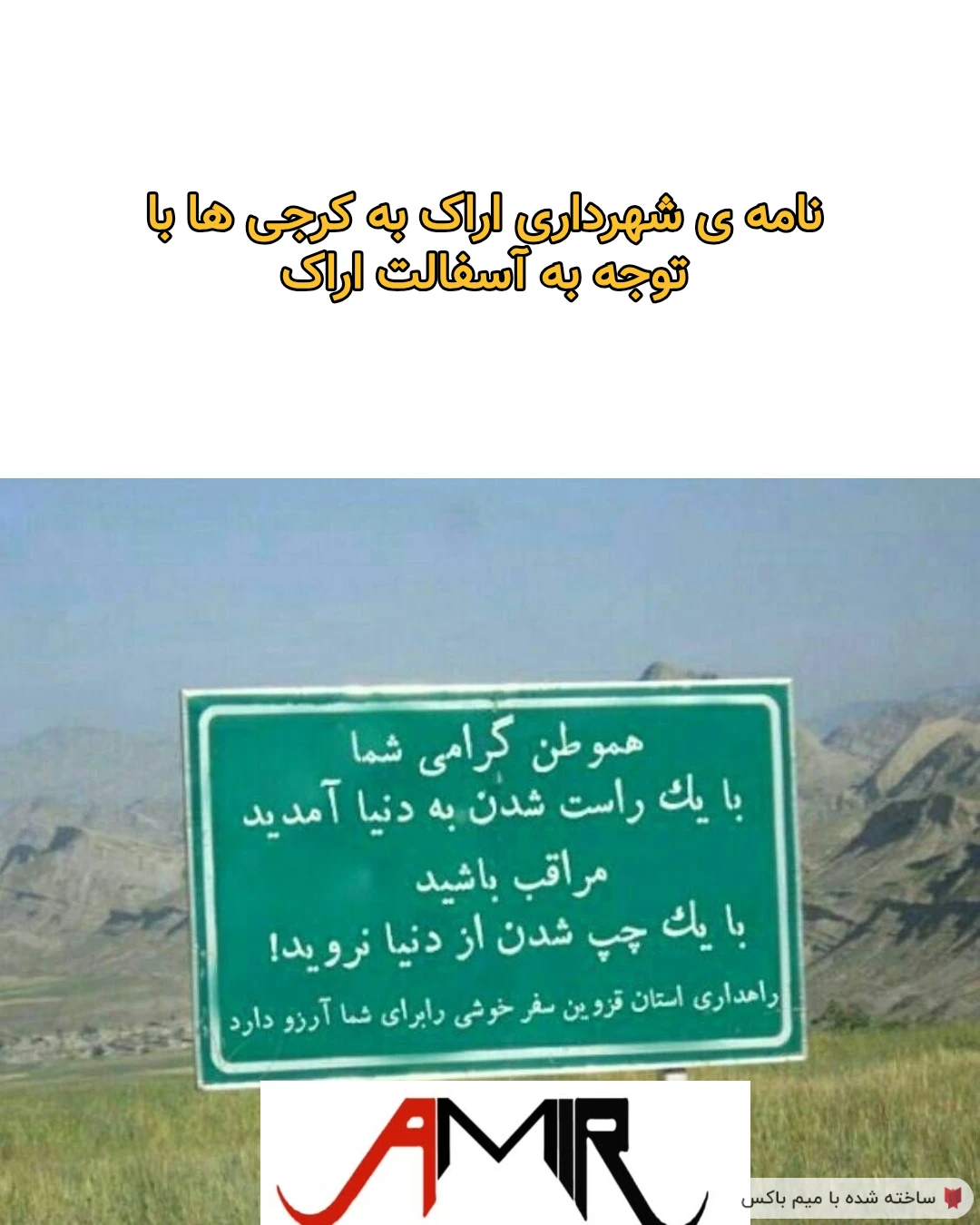 میم واتر مارک جدید چجوره