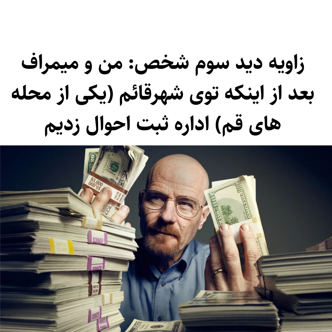 میم میمراف داش بیا بریم تجارت کنیم🌝