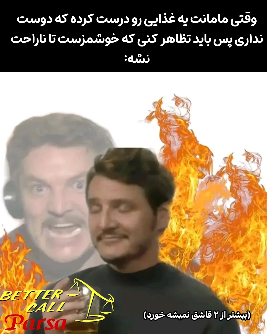 میم برای همه اتقاق افتاده...