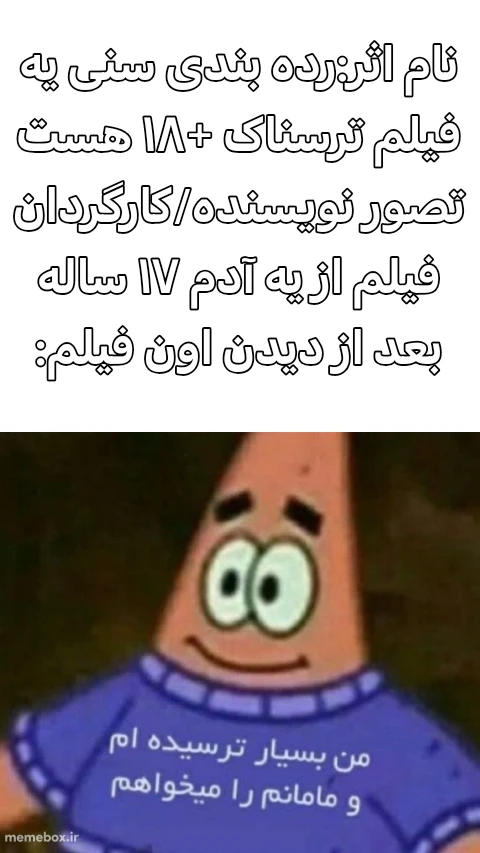 میم نه سطحه نه اسکی ):