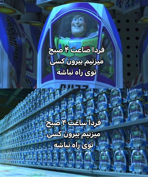 میم یعنی همه میخوان اون موقع برن ، مطمئنم