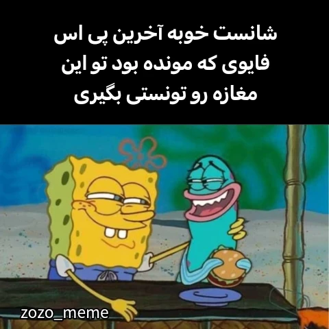 میم 