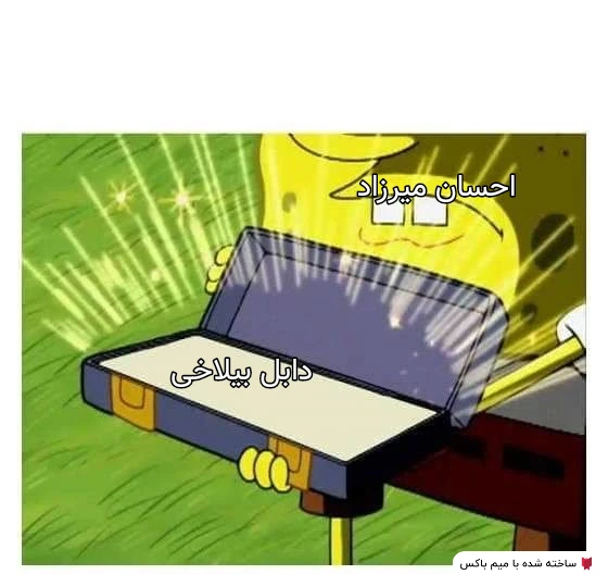 میم 