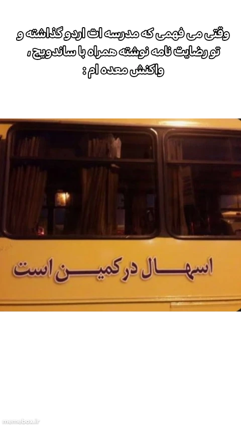 میم شاید جمله بندیم بد باشه ولی حقه