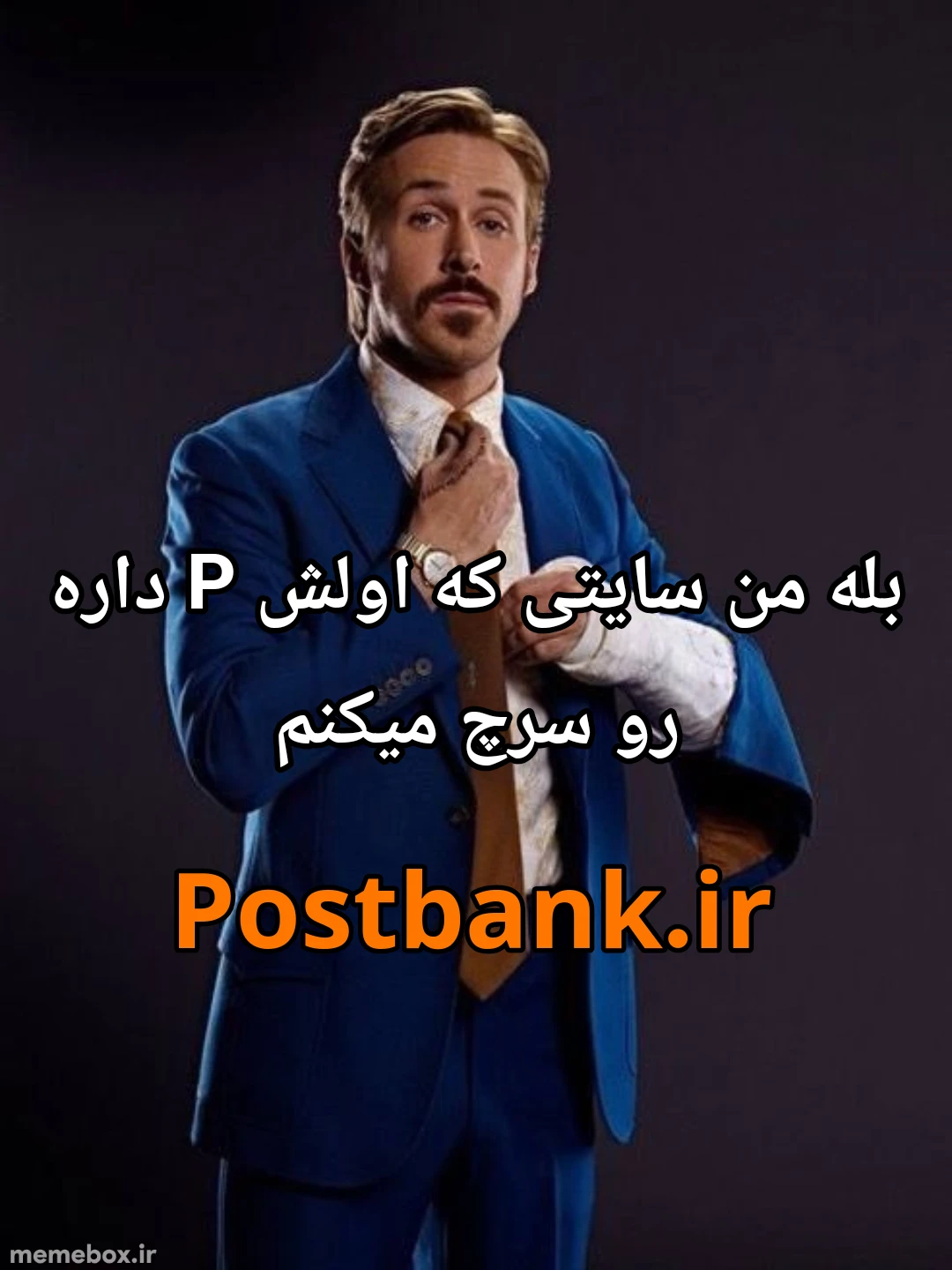 میم الهام گرفته شده از پست پایینی👇