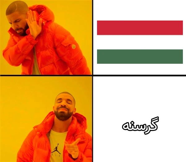 میم Hungary 🤓