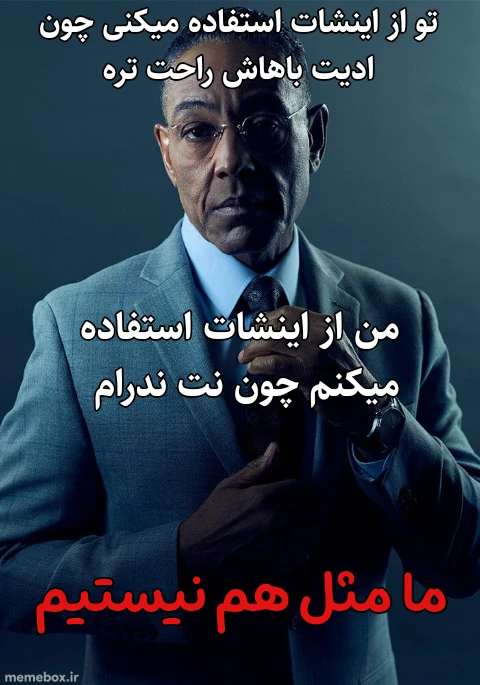 میم در این میم به کسی اشاره نشده است