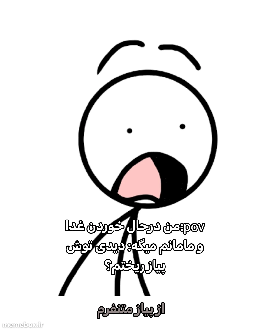 میم تروخدا از قالبم استفاده کنین😭