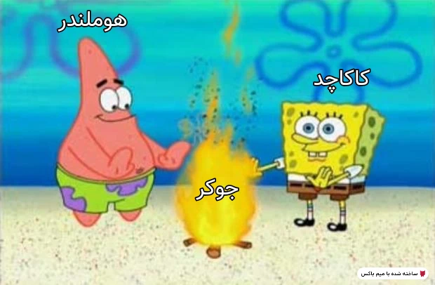 میم خارمادر حق 🗿