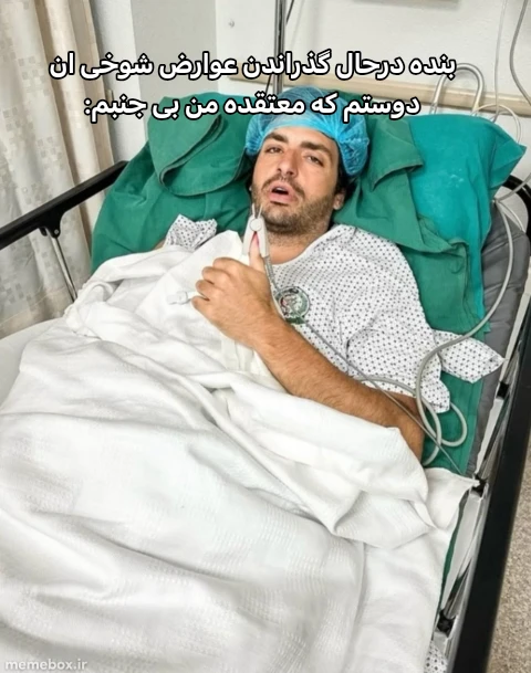 میم عادی ترین شوخی دوستم: