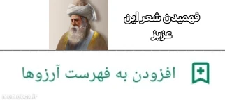 میم پدرم واقعا یه کتاب شعر مولانا خریده نمیشه فهمید