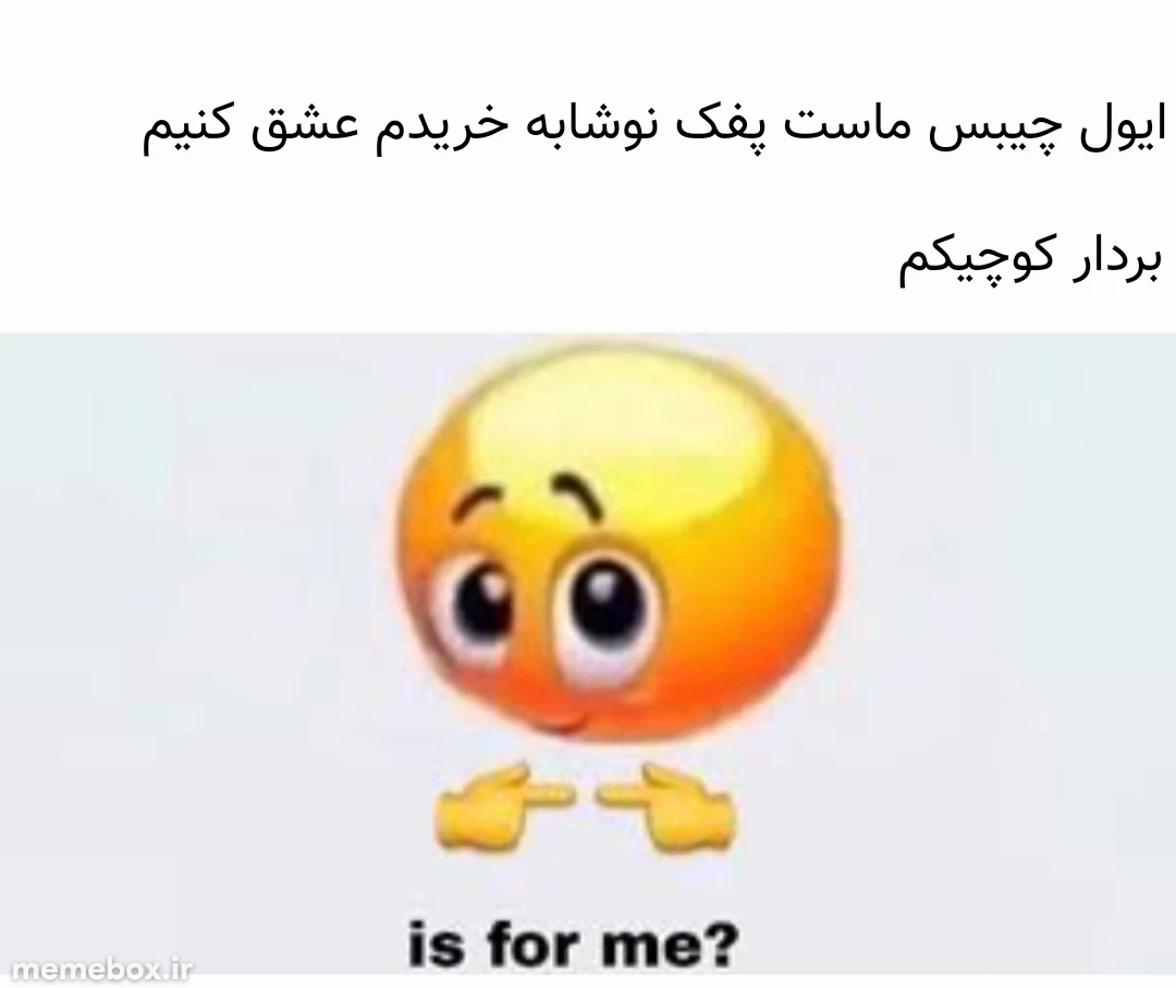 میم 