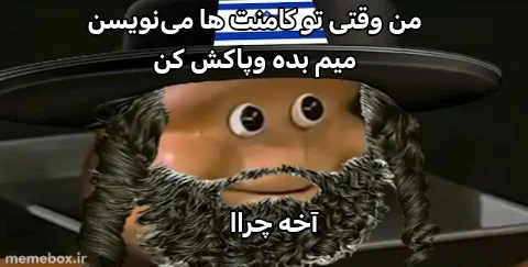 میم من این طوریم
