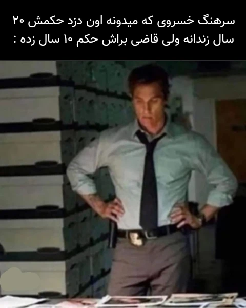 میم گلدن میم علی گفته اینو ترند کنین منم از خدا خواسته😀