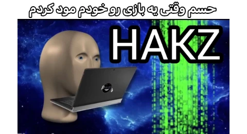میم حاکیر شودم
