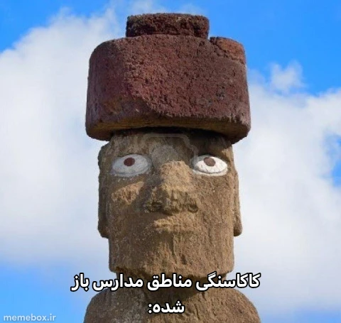 میم چنل تلگرامم جوین شین @sagimeme