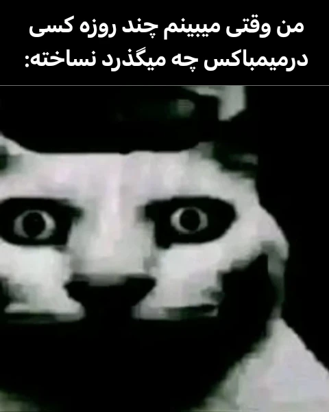 میم اخ